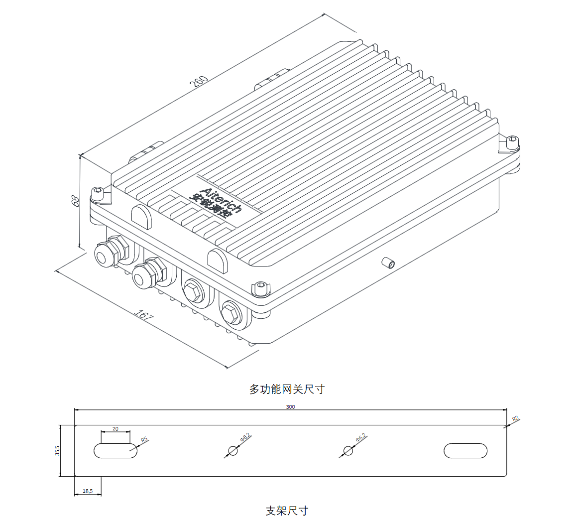 边缘计算网关外形尺寸和安装支架尺寸图