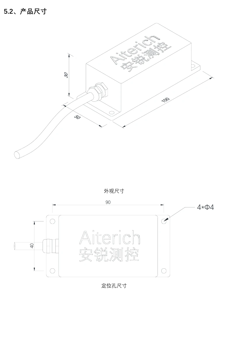 有线倾角传感器外形尺寸和四个定位孔尺寸图