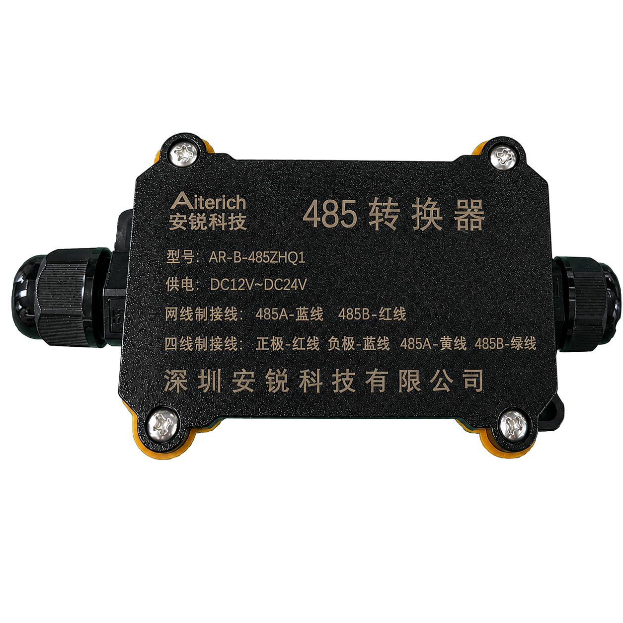 RS485 2/4线转换器